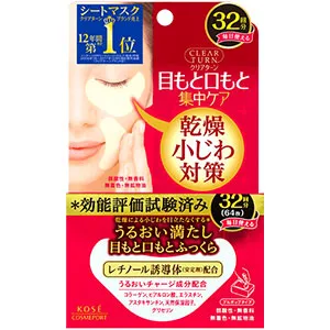 CLEAR TURN – Moist Charge Eye Zone Mask